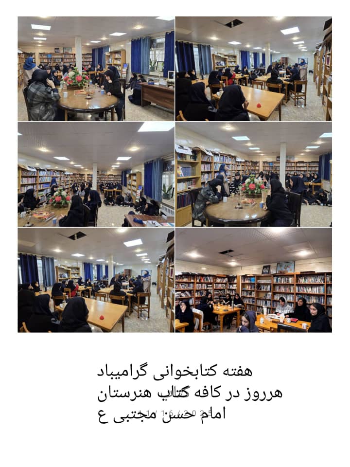 کافه کتاب هنرستان