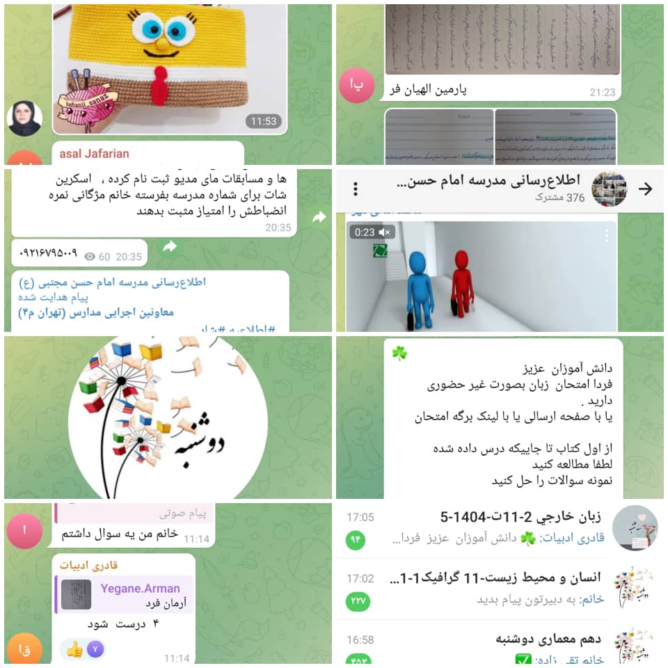 آموزش مجازی بدون وقفه