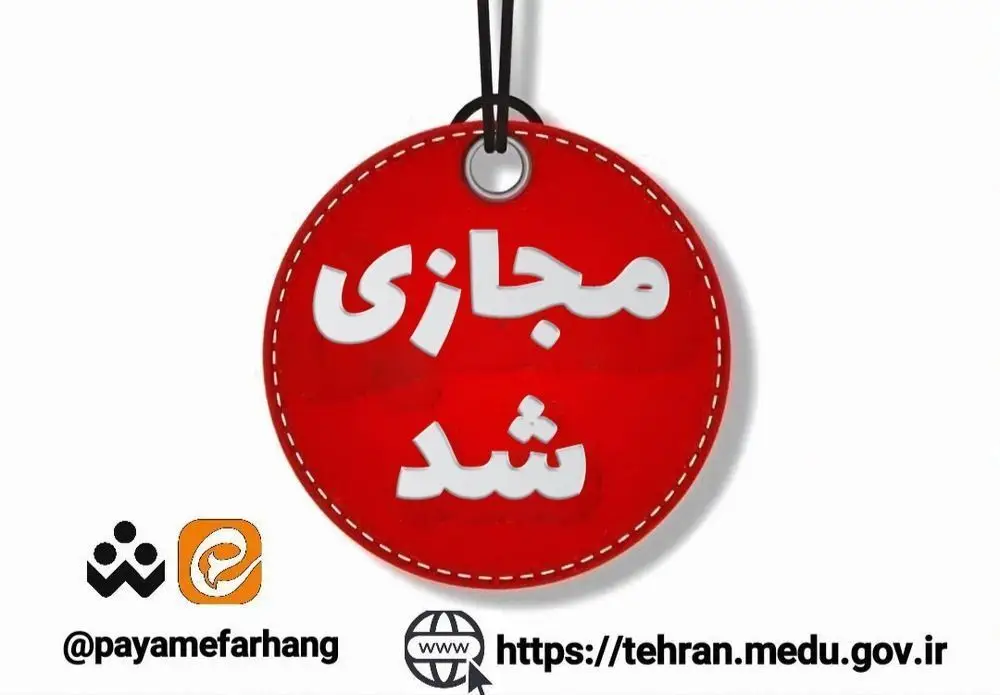 تدریس مجازی