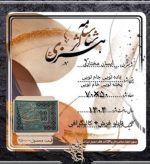 تابلو کالیگرافی - تصویر 3