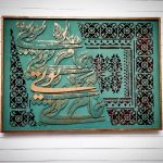 تابلو کالیگرافی