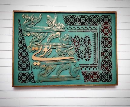 تابلو کالیگرافی