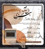 کالیگرافی - تصویر 2