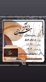 کالیگرافی - تصویر 2