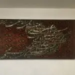 کالیگرافی