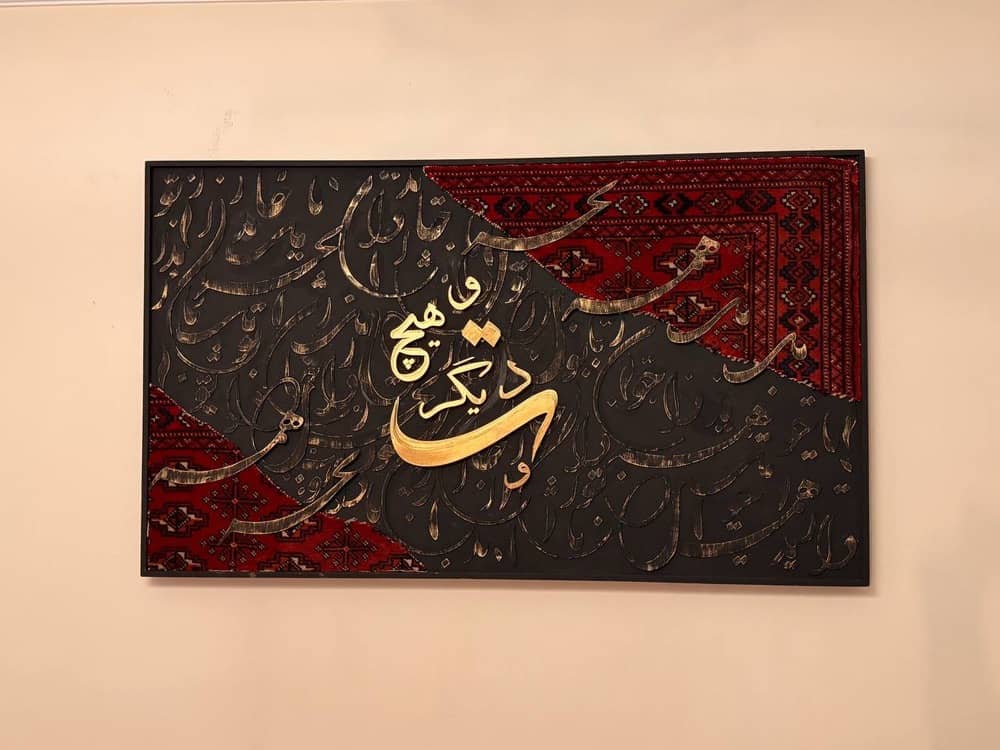 WhatsApp Image 2025-12-07 at 23.52.59_ee95440f کالیگرافی - تصویر 1