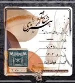 تابلو آینه - تصویر 2