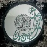 آینه