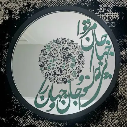 آینه
